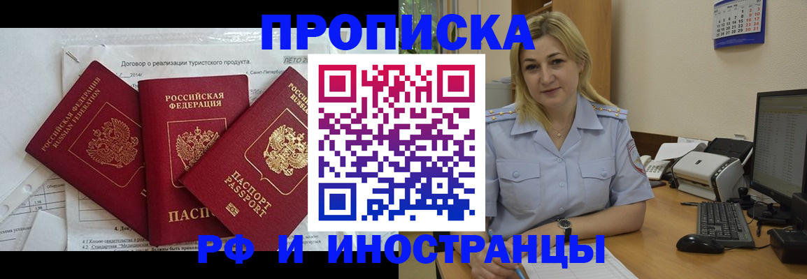 найти адрес прописки в Красноярске