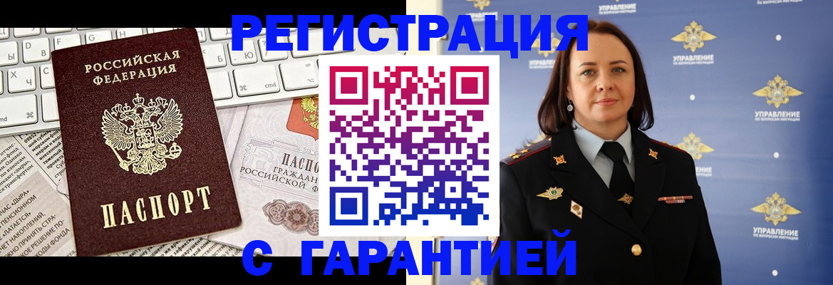 временная регистрация поиск в Красноярске
